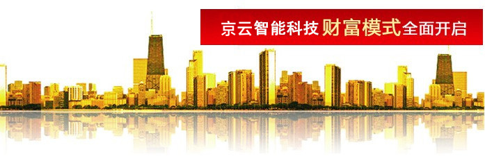 加盟條件